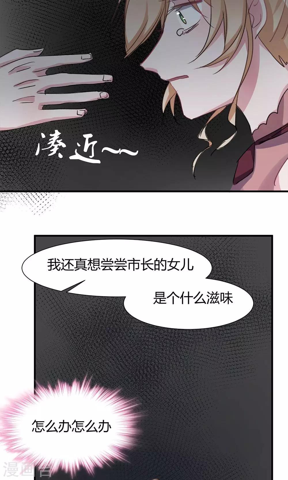 第43话 你们别碰我-第45话