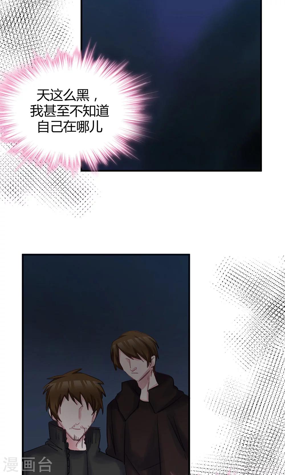 第43话 你们别碰我-第45话