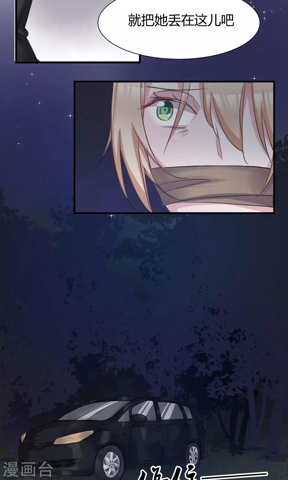 第43话 你们别碰我-第45话