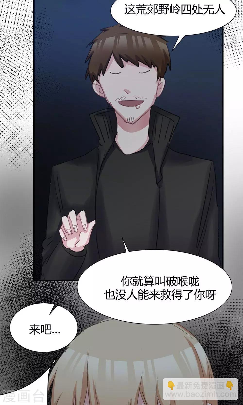 第43话 你们别碰我-第45话