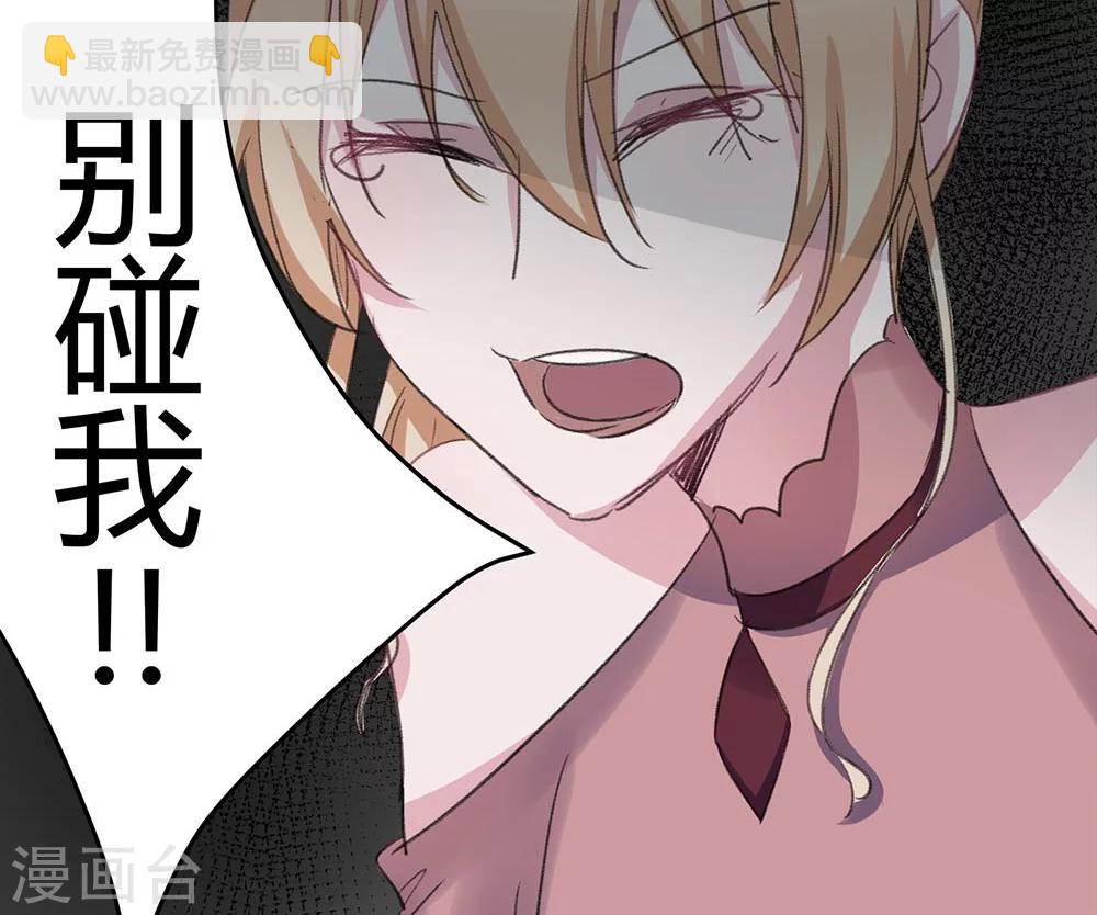 第43话 你们别碰我-第45话