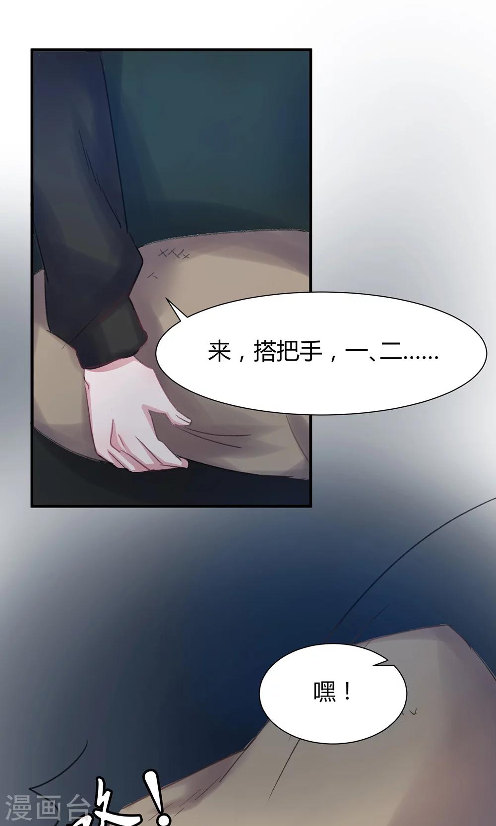 第43话 你们别碰我-第45话