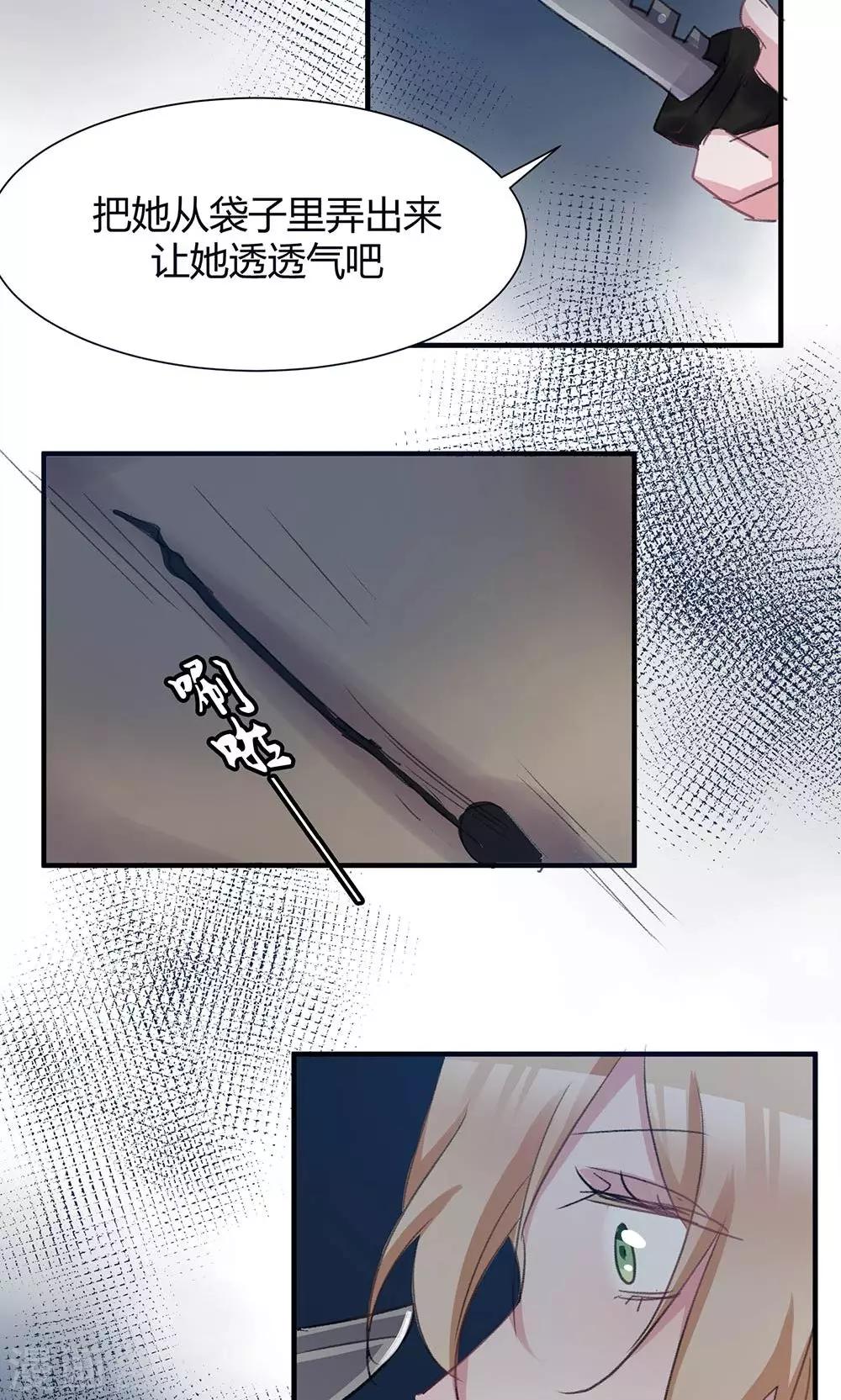 第43话 你们别碰我-第45话