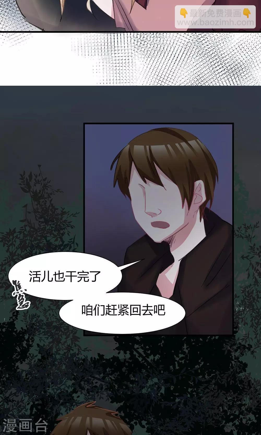 第43话 你们别碰我-第45话