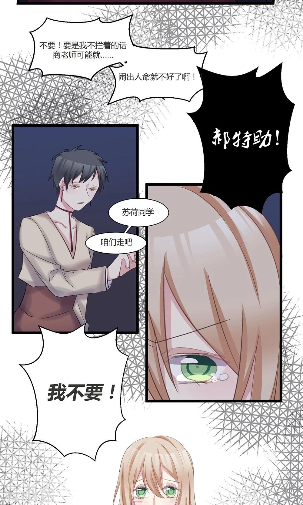 第45话 我在乎你-第47话