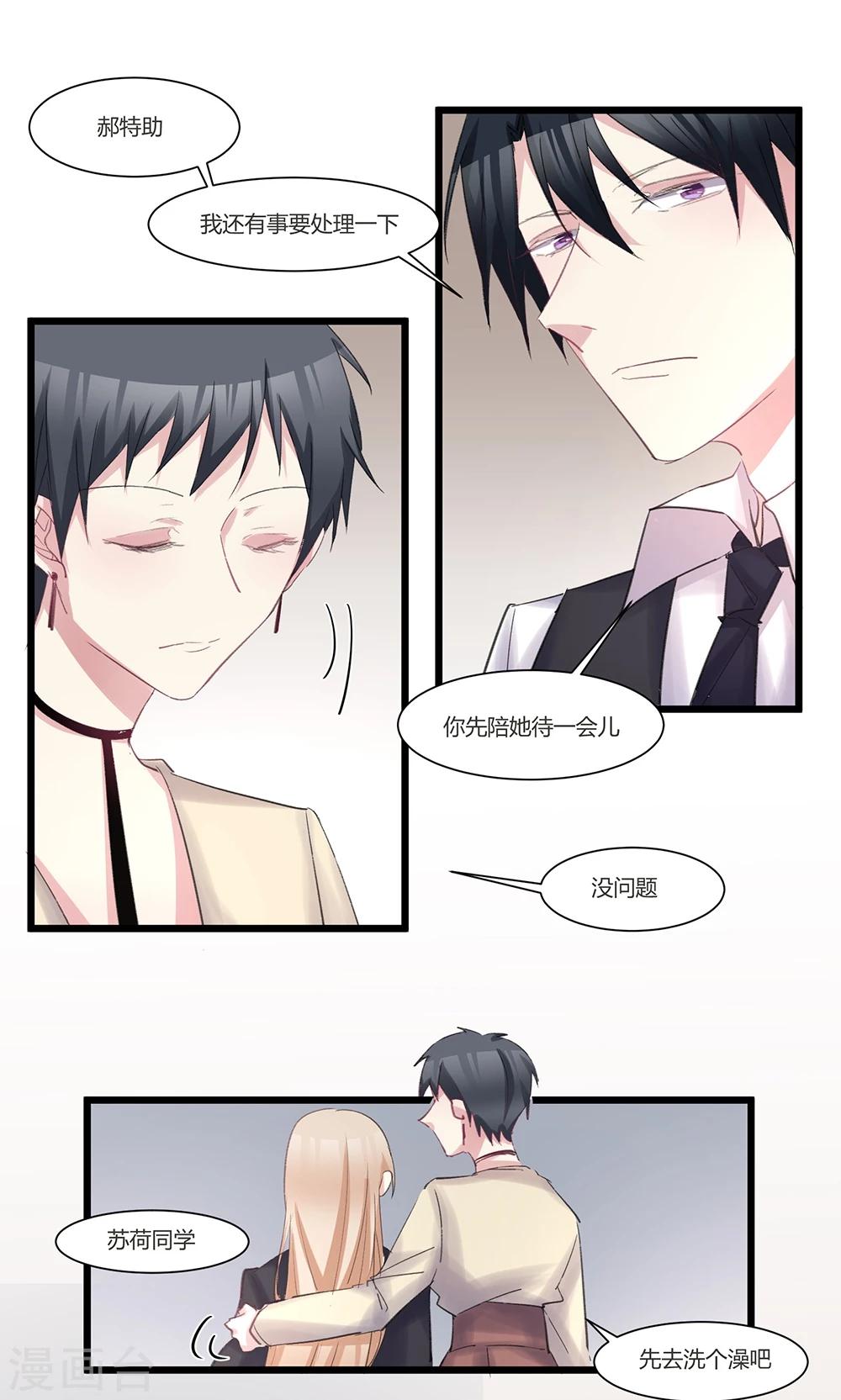 第45话 我在乎你-第47话