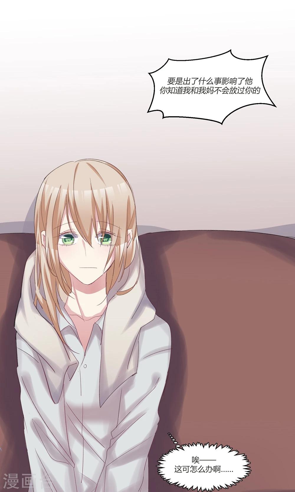 第45话 我在乎你-第47话