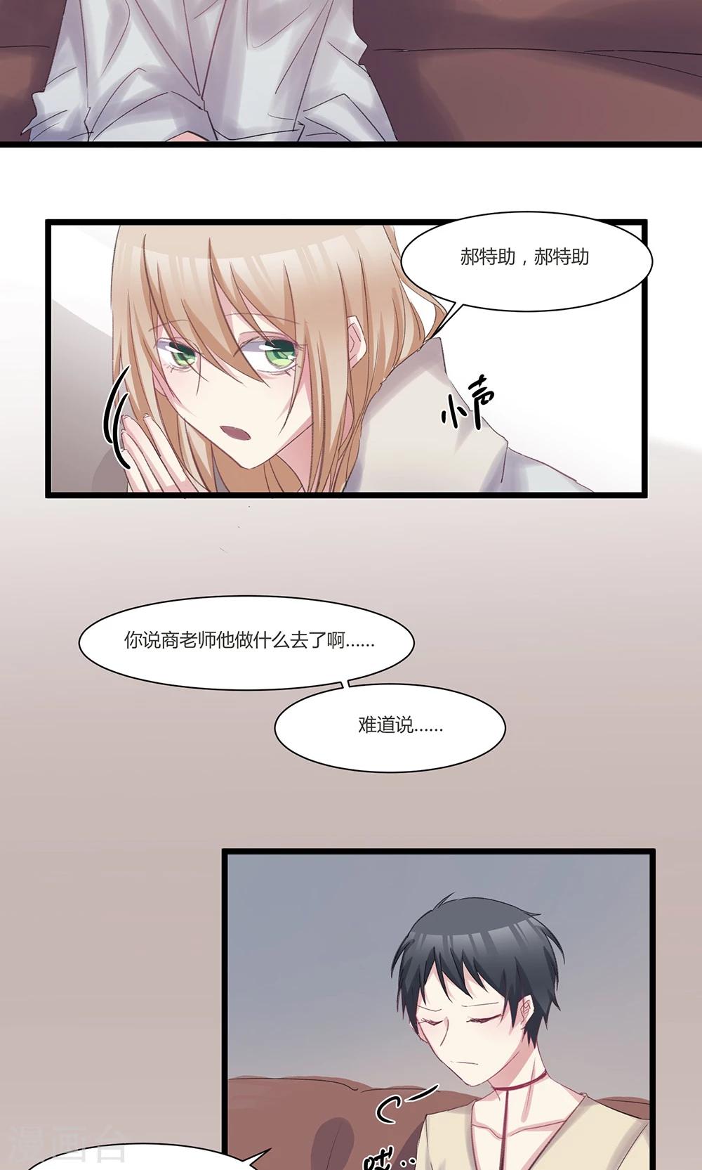 第45话 我在乎你-第47话