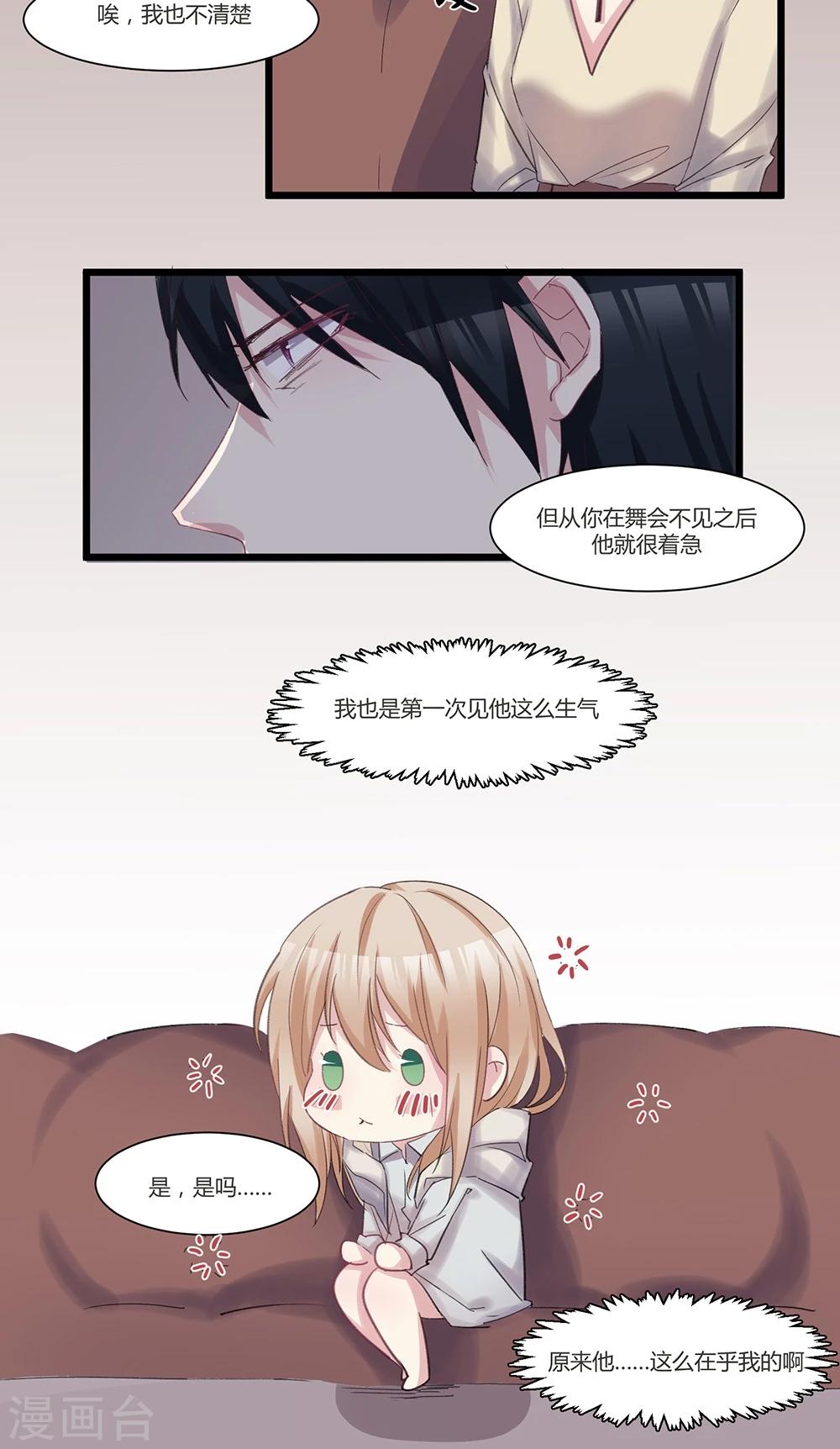 第45话 我在乎你-第47话