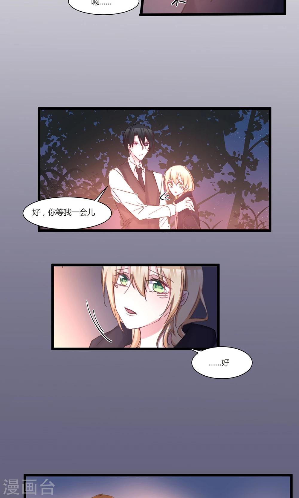 第45话 我在乎你-第47话