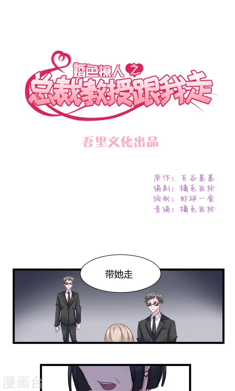 第47话 又被丢弃了-第49话