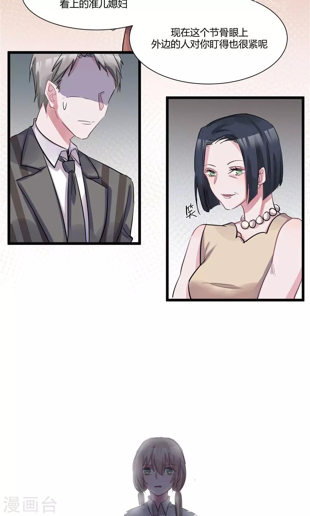 第47话 又被丢弃了-第49话