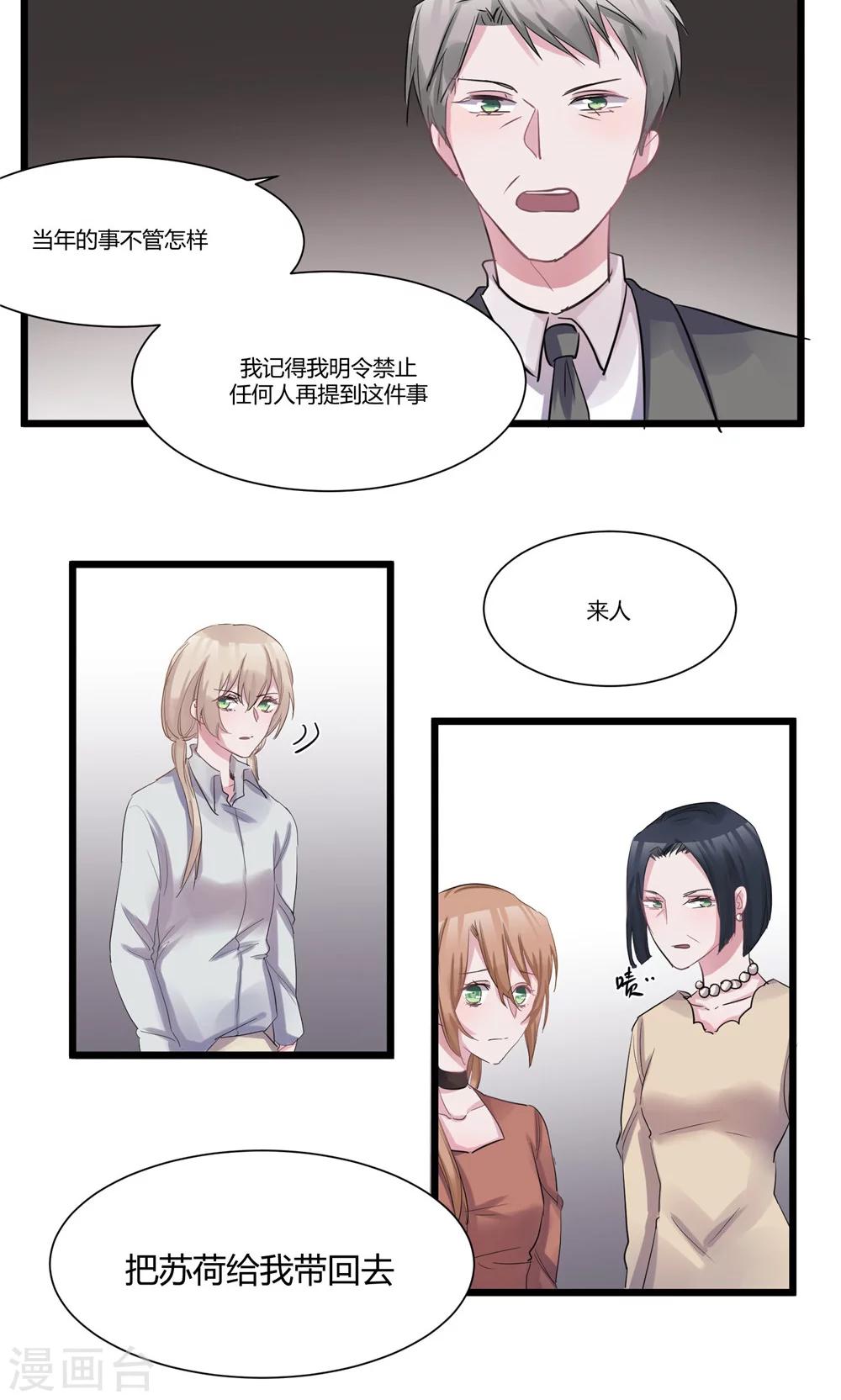 第47话 又被丢弃了-第49话