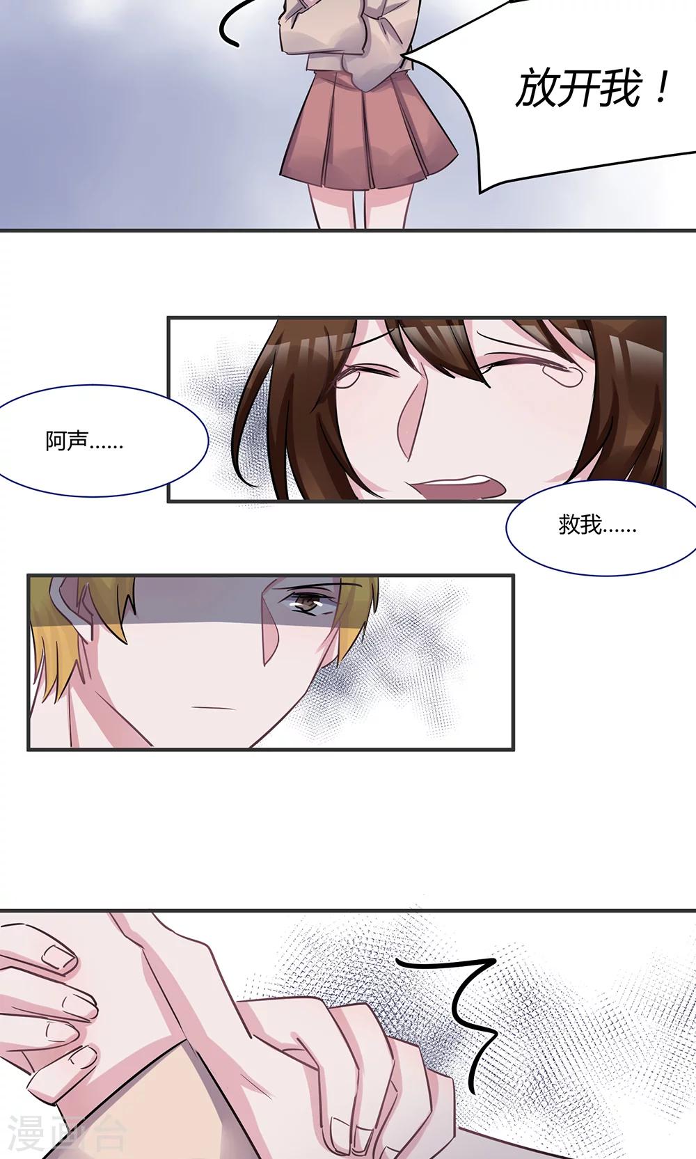 第49话 不速之客-第51话