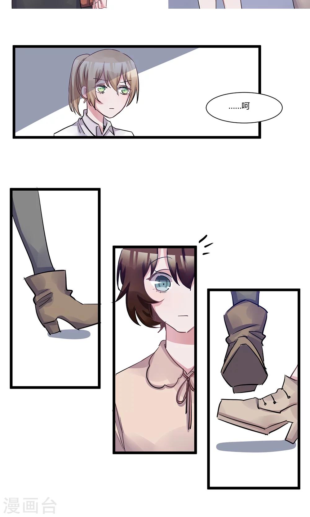 第49话 不速之客-第51话