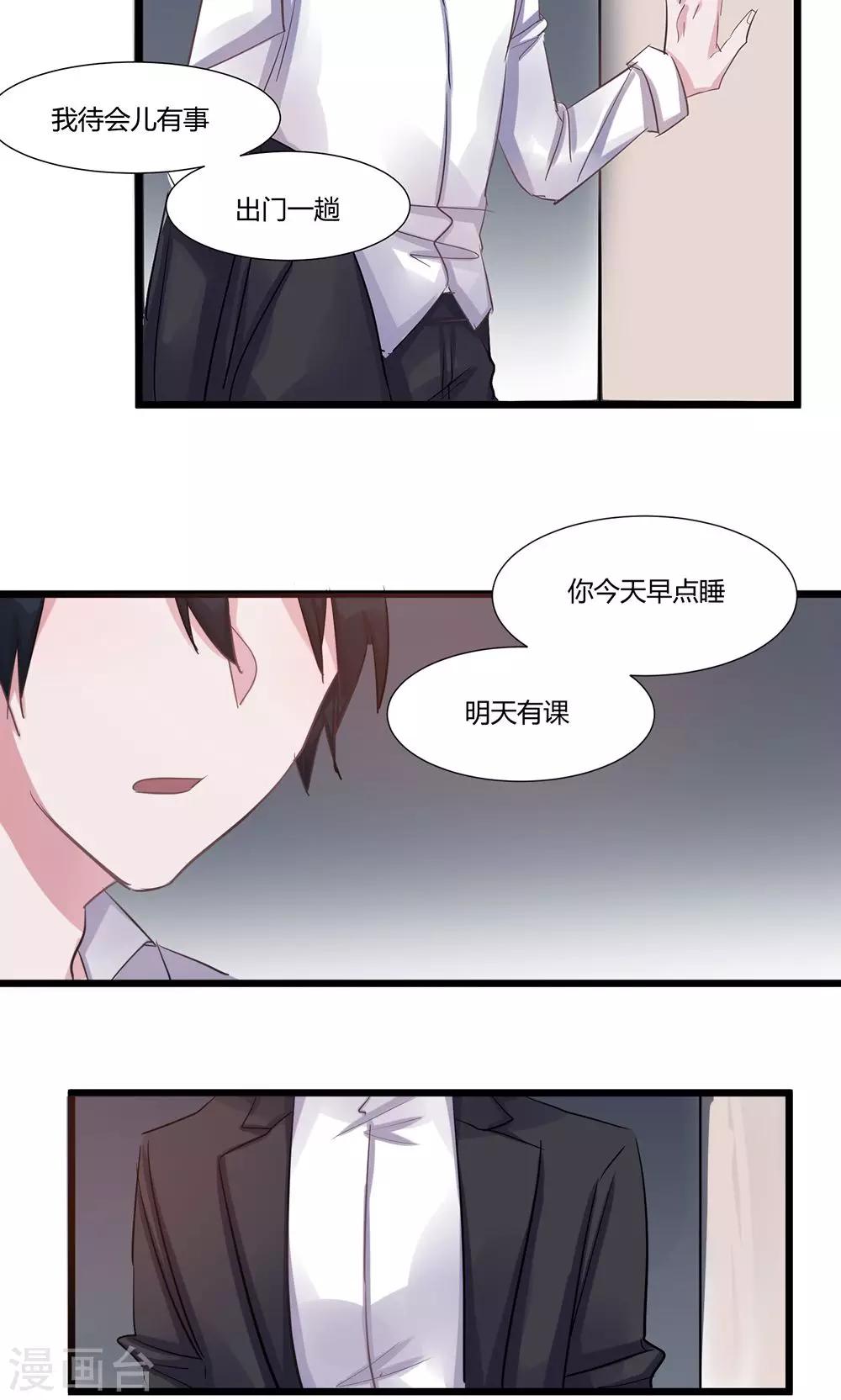 第51话 回归讲台-第53话