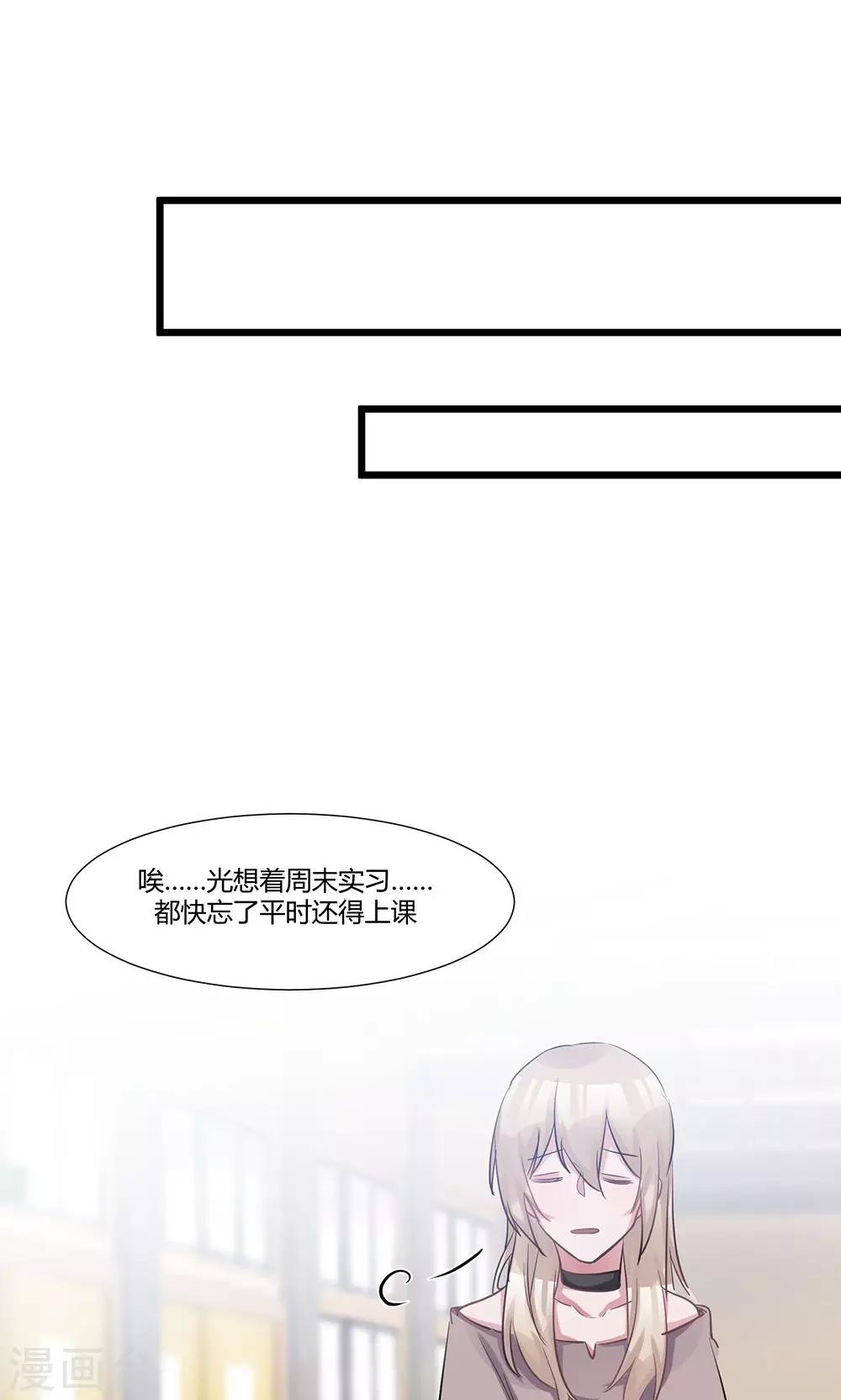 第51话 回归讲台-第53话