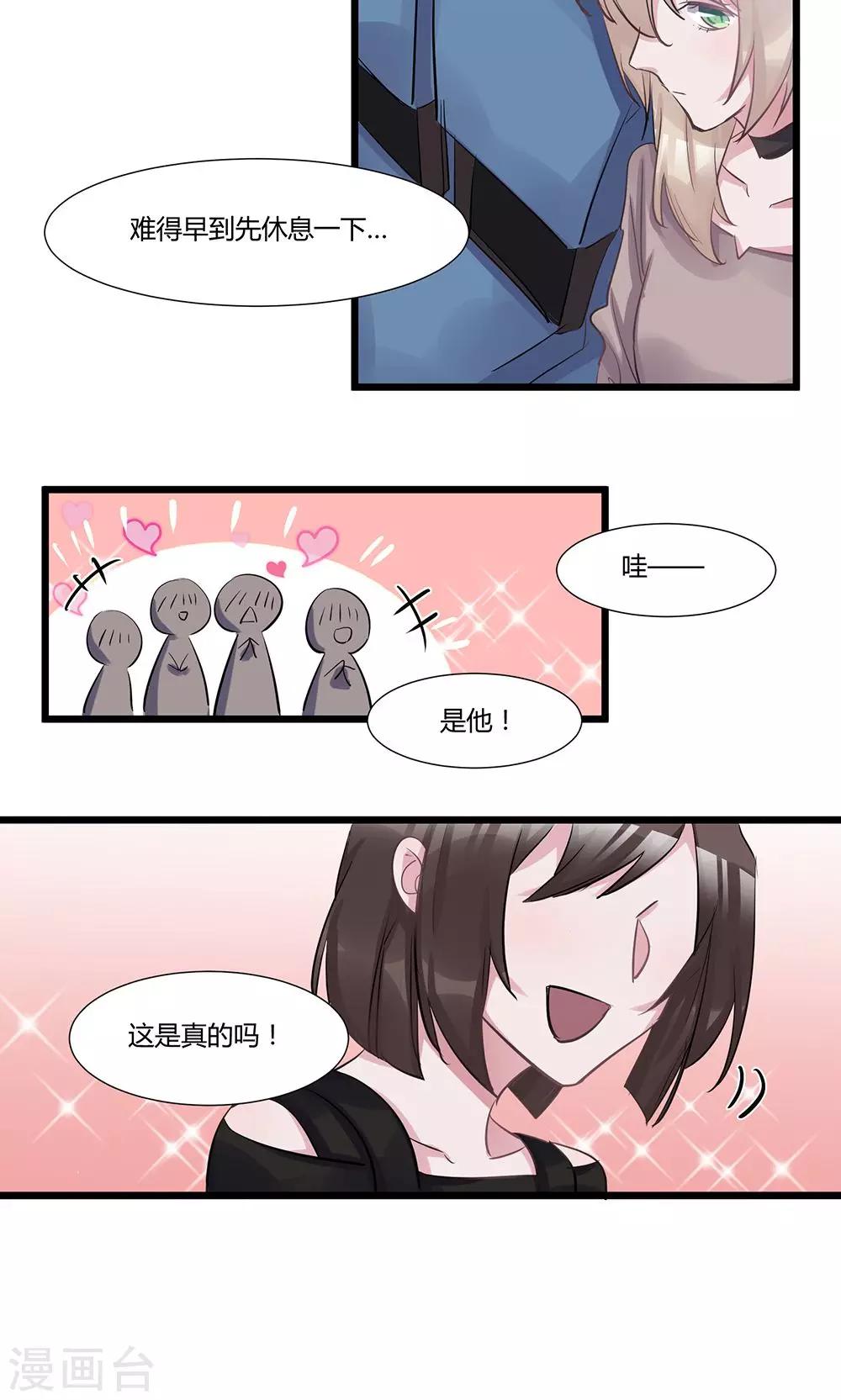 第51话 回归讲台-第53话