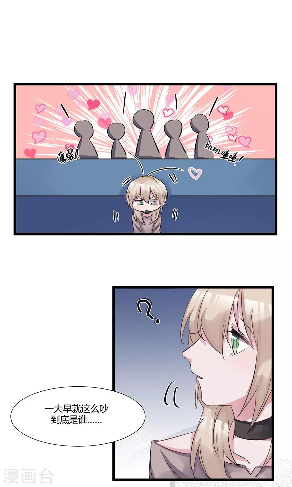 第51话 回归讲台-第53话