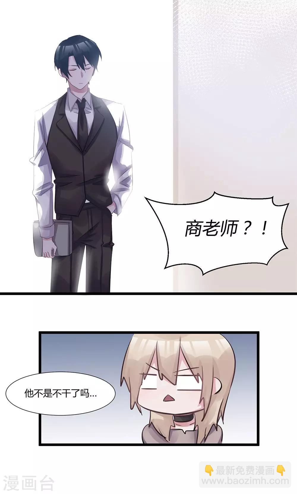 第51话 回归讲台-第53话