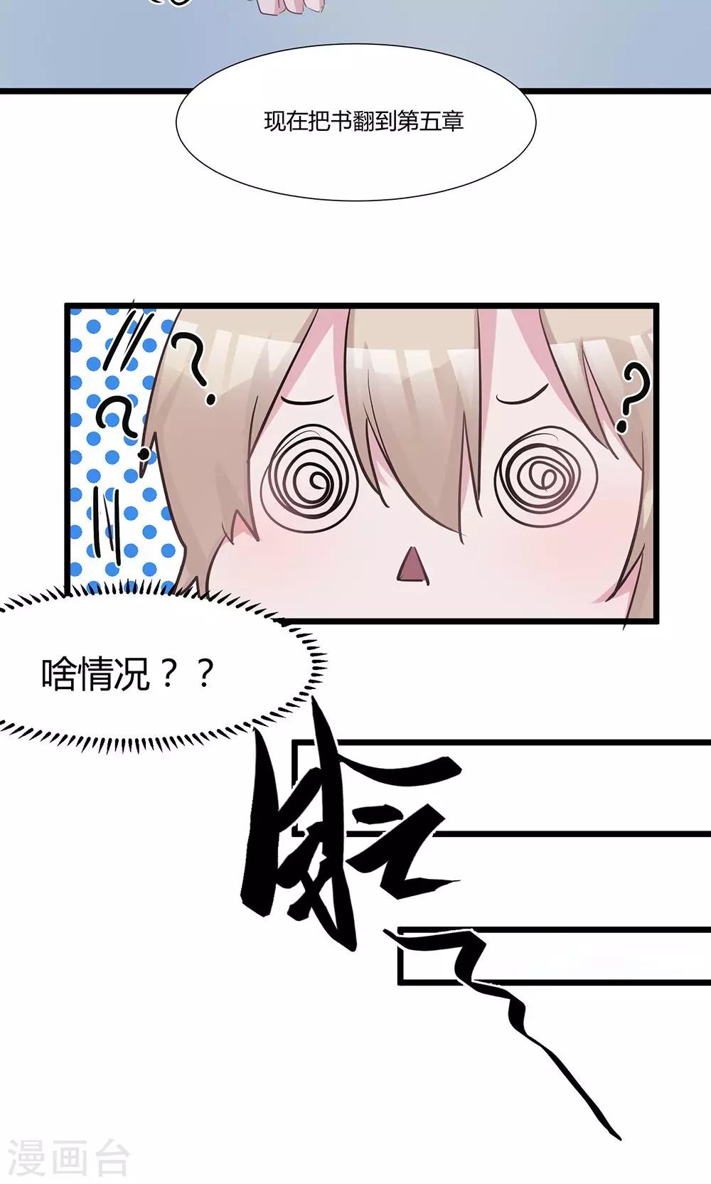 第51话 回归讲台-第53话