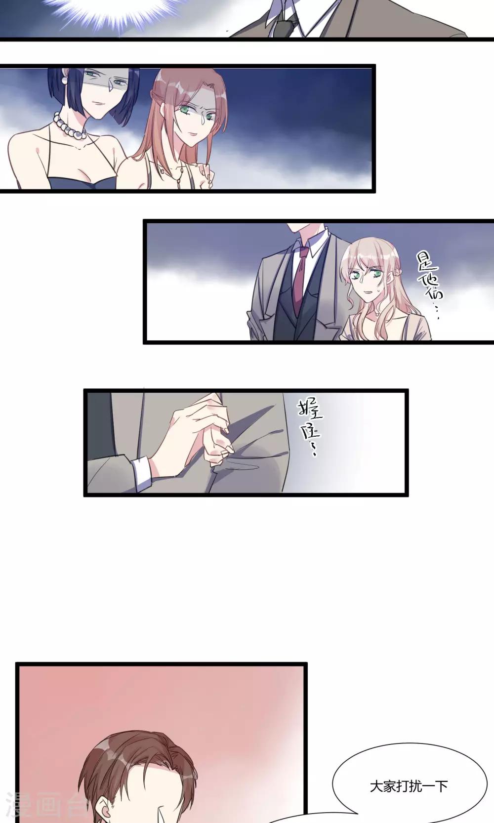 第55话 我的未婚妻-第57话