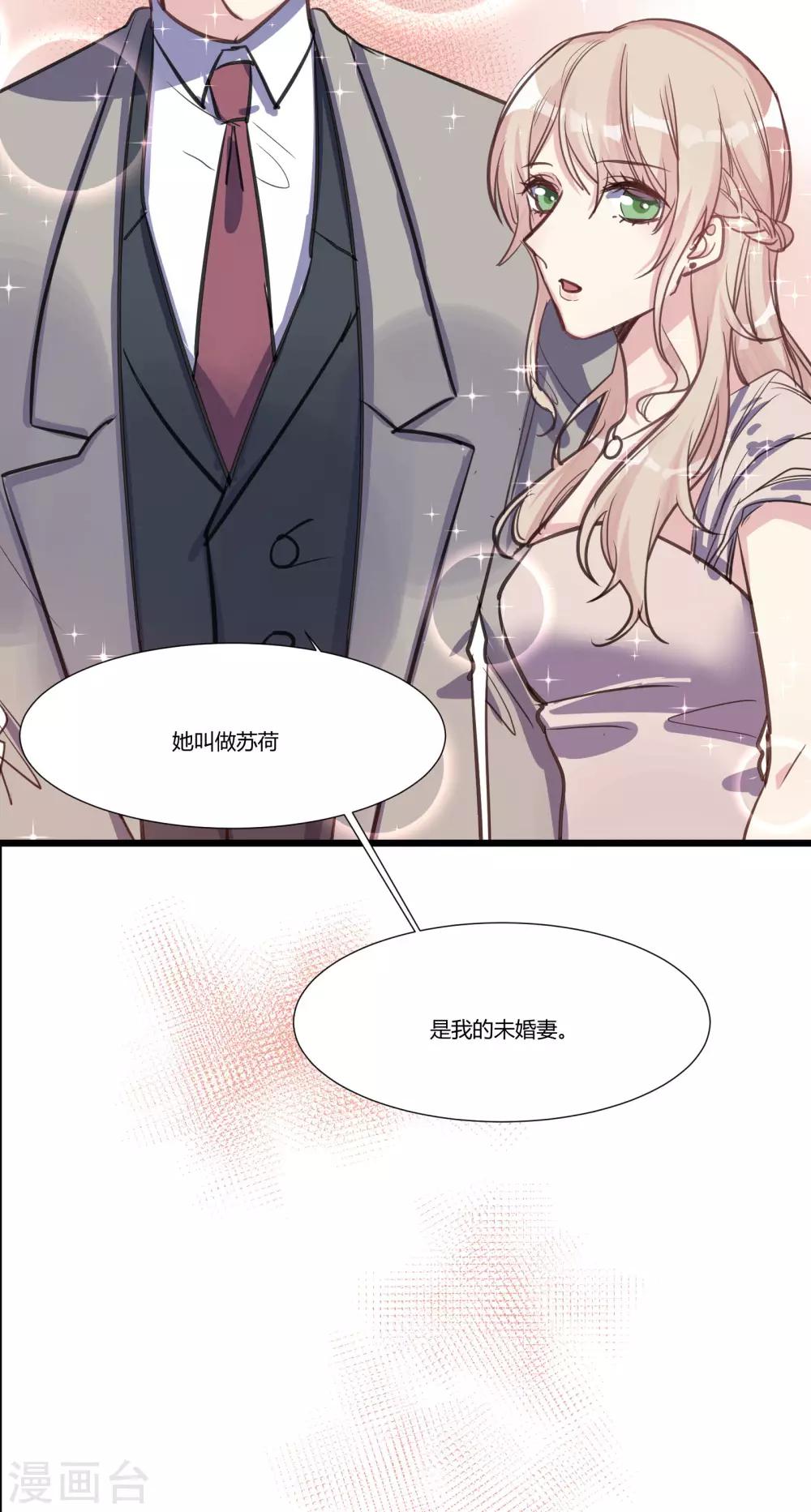 第55话 我的未婚妻-第57话