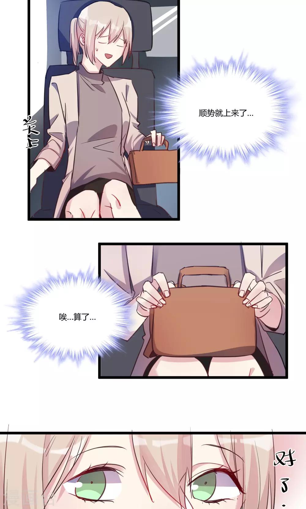 第55话 我的未婚妻-第57话