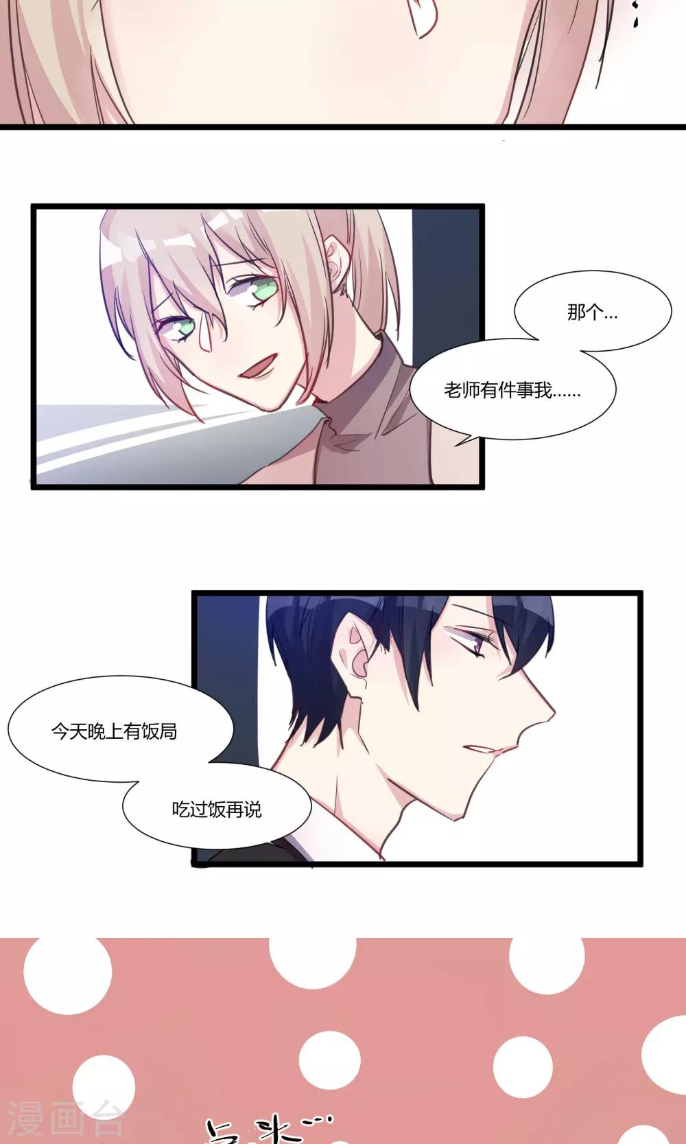 第55话 我的未婚妻-第57话