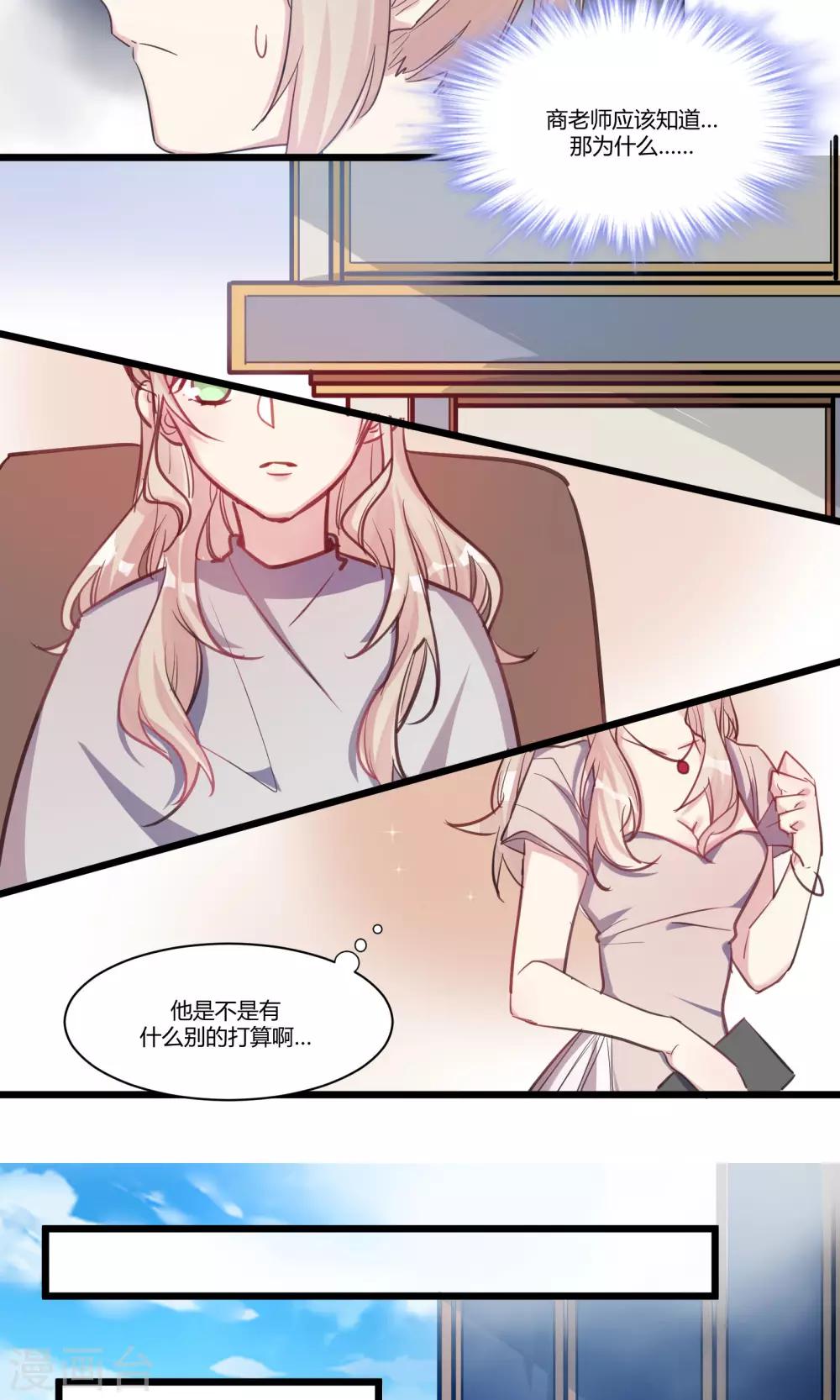 第55话 我的未婚妻-第57话