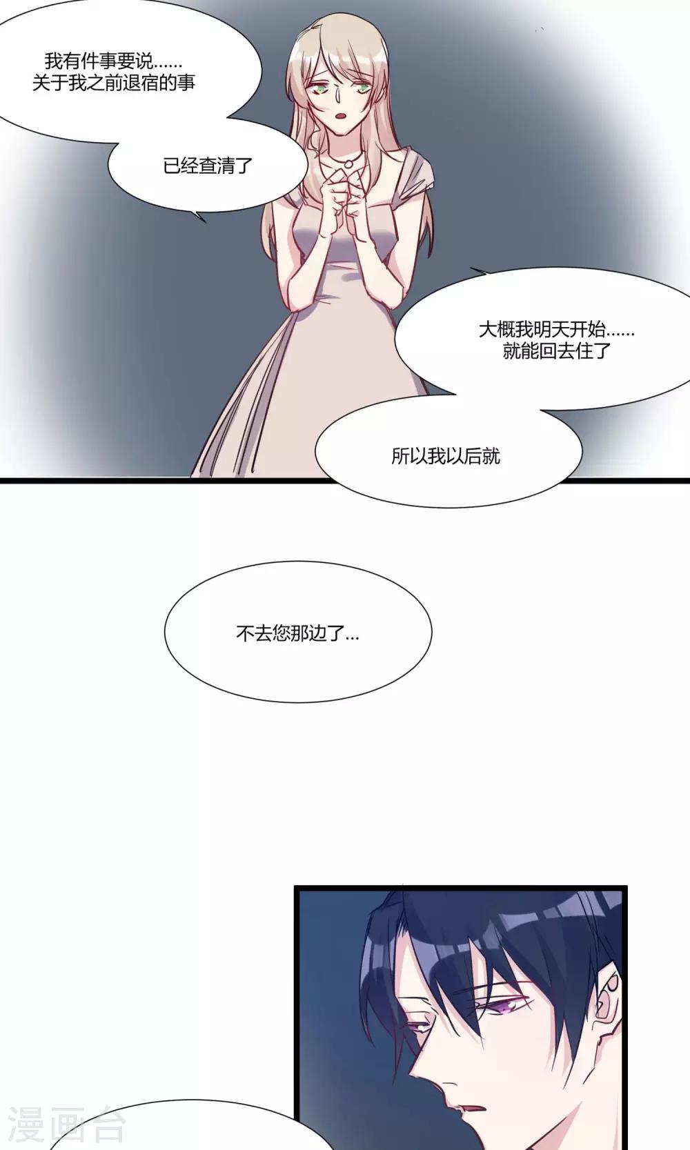 第57话 跟我走-第59话