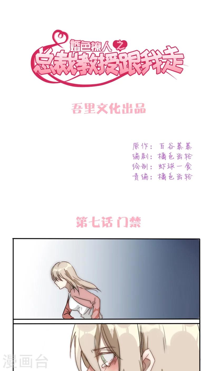 第7话 门禁-第7话