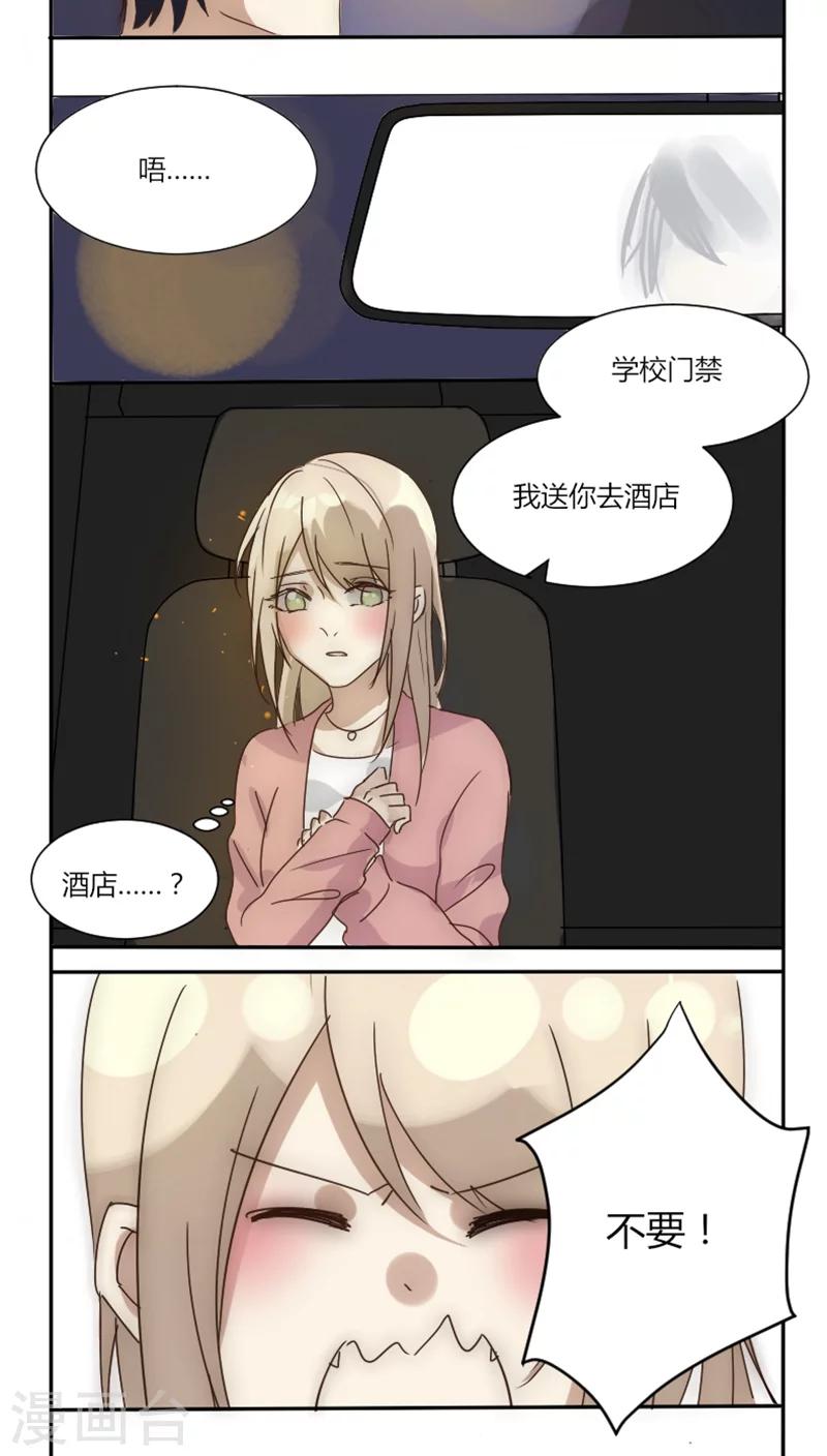 第7话 门禁-第7话