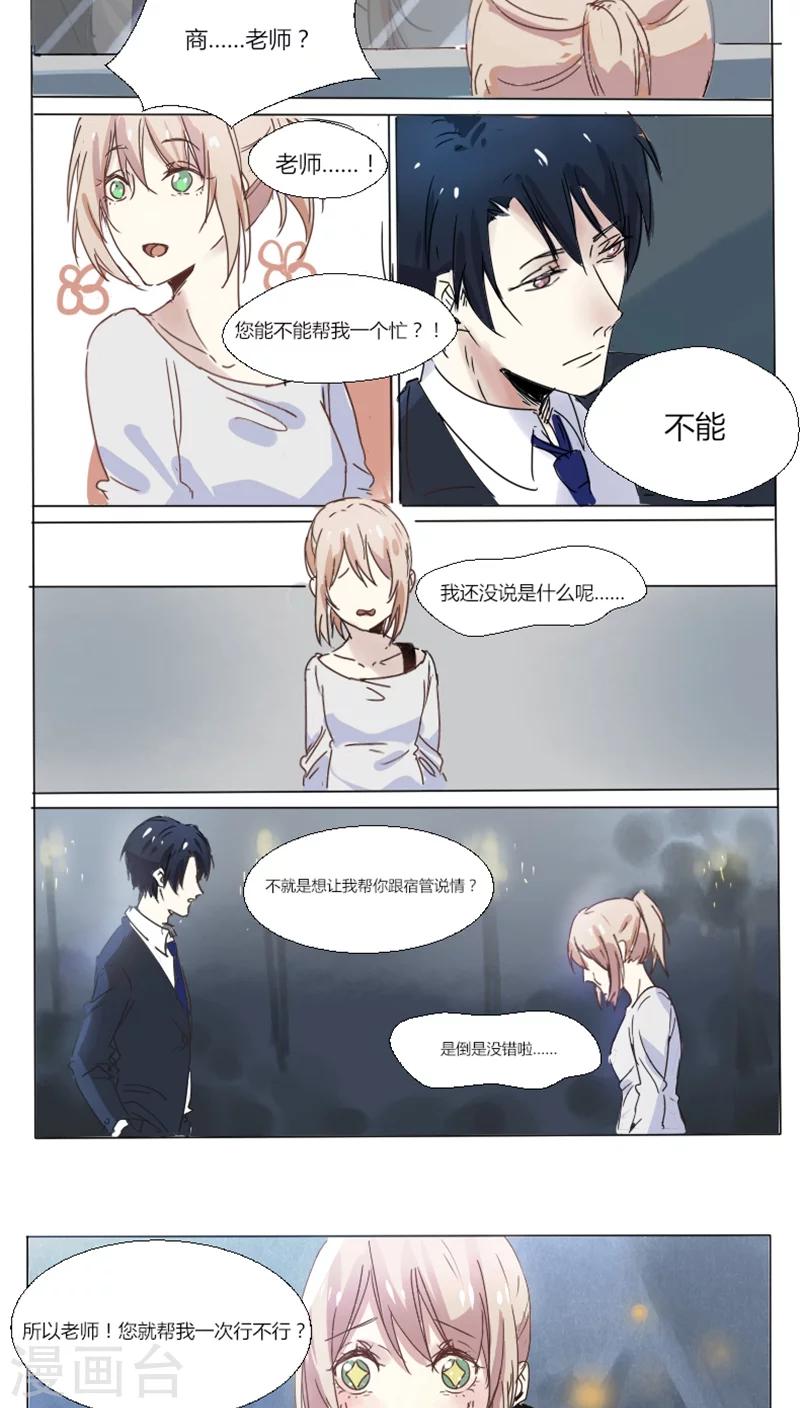 第9话 坏老师-第9话