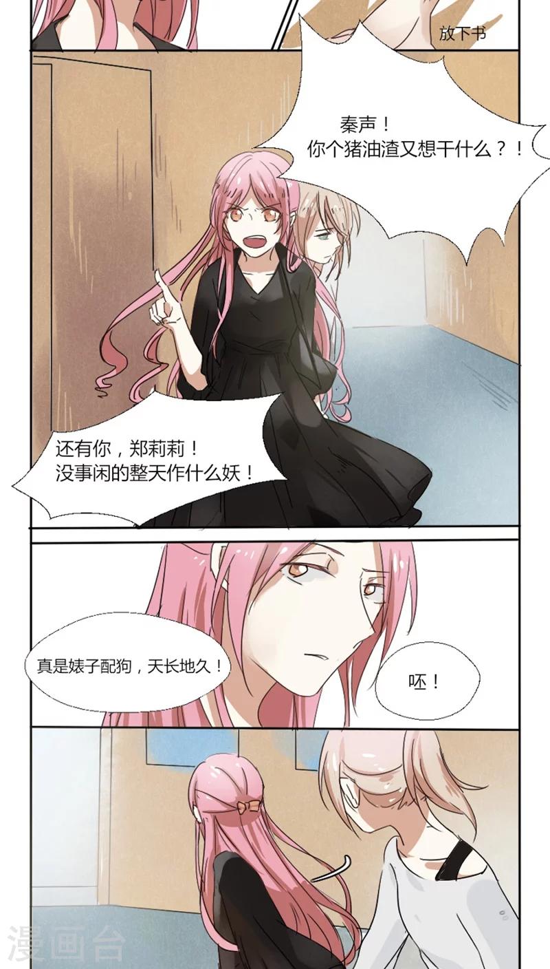 第9话 坏老师-第9话