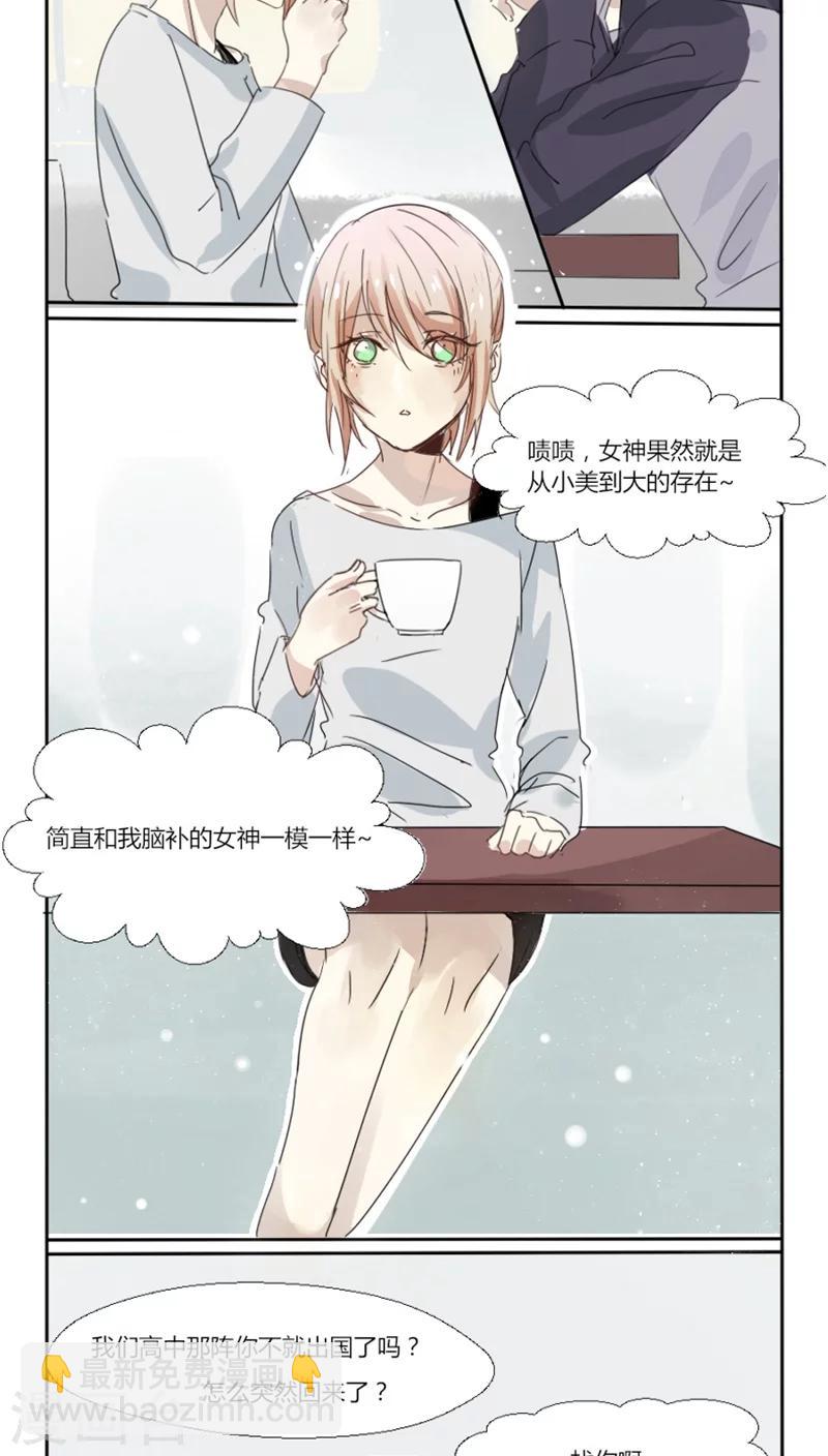 第9话 坏老师-第9话