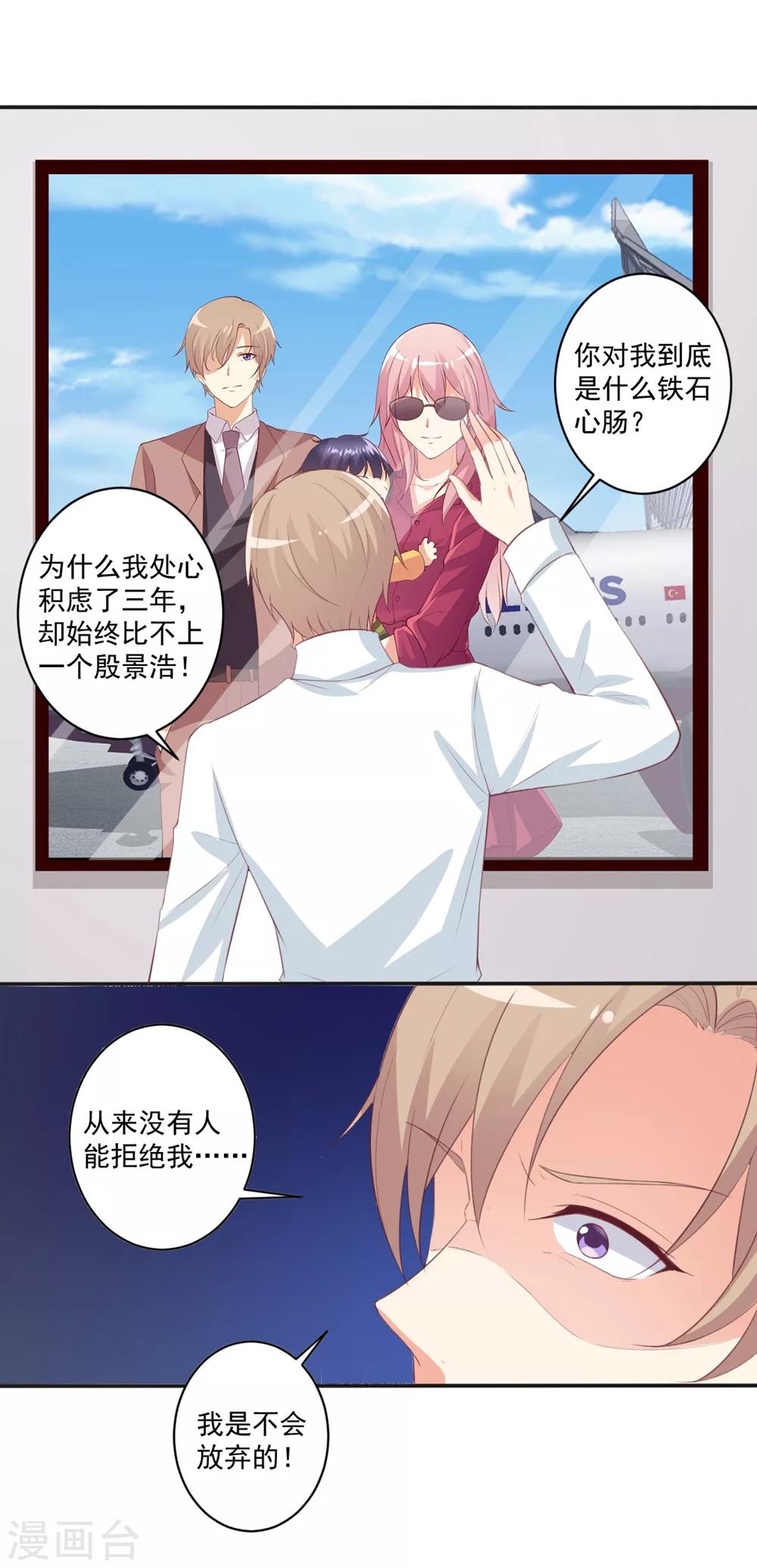 第100话 冷冷的狗粮在脸上胡乱地拍-第101话