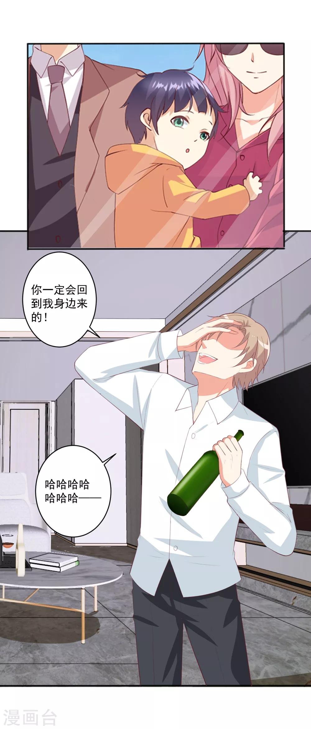 第100话 冷冷的狗粮在脸上胡乱地拍-第101话