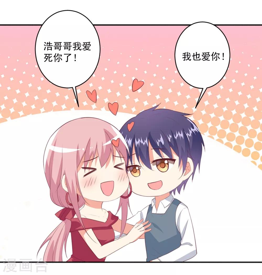 第100话 冷冷的狗粮在脸上胡乱地拍-第101话