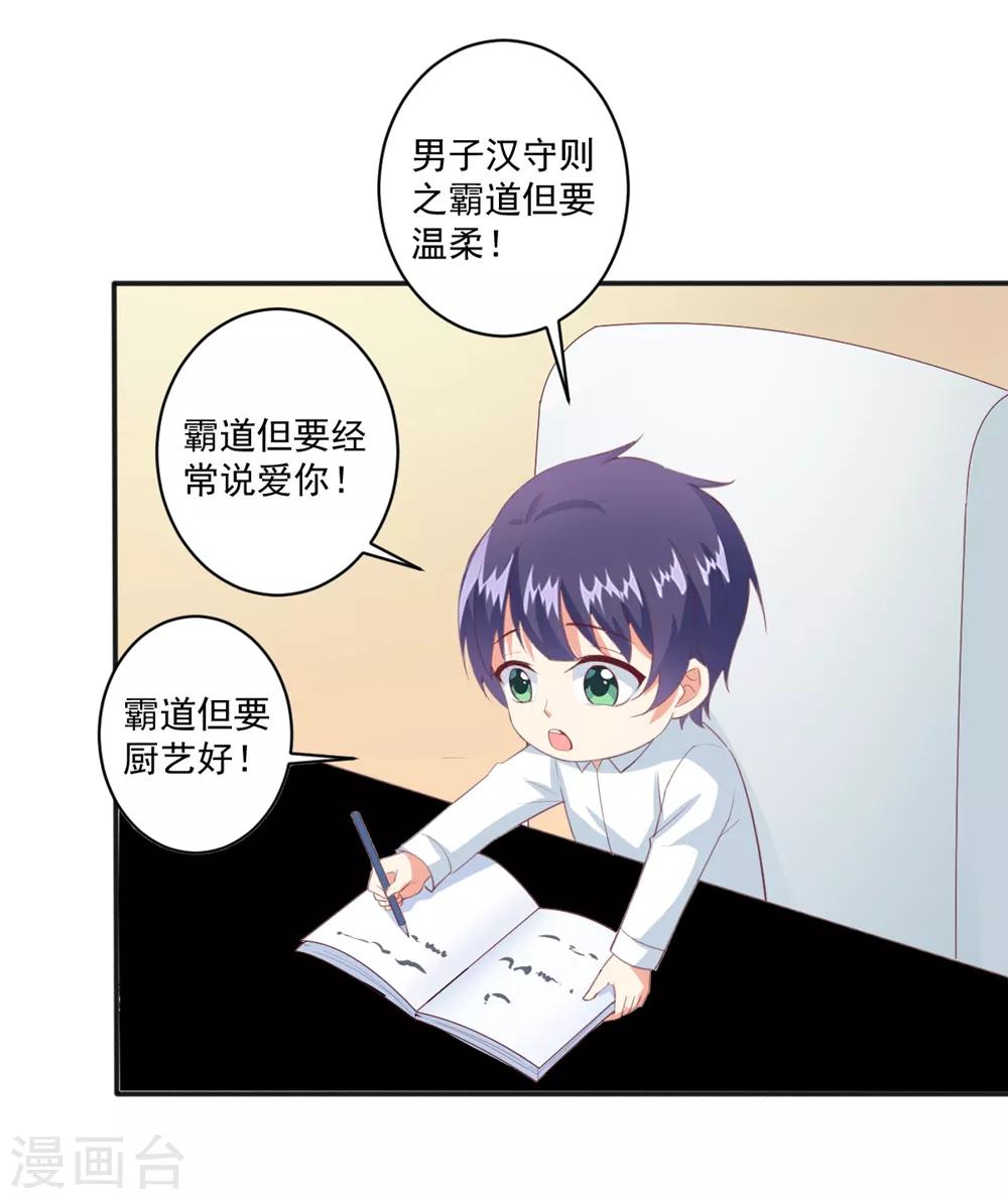 第100话 冷冷的狗粮在脸上胡乱地拍-第101话