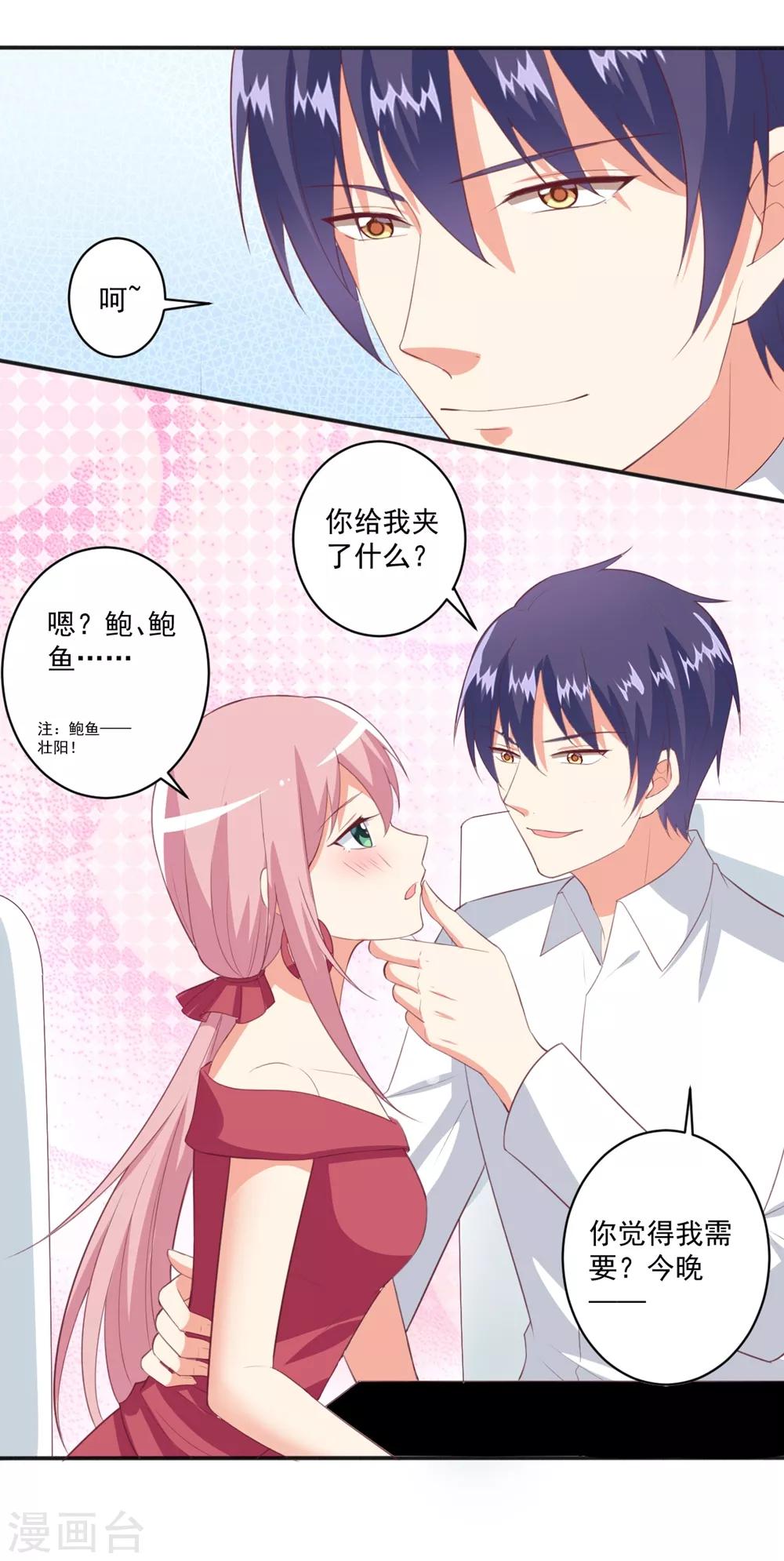 第100话 冷冷的狗粮在脸上胡乱地拍-第101话