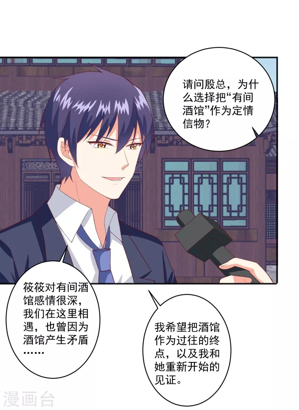 第100话 冷冷的狗粮在脸上胡乱地拍-第101话