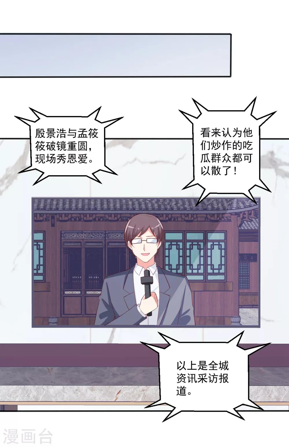 第100话 冷冷的狗粮在脸上胡乱地拍-第101话