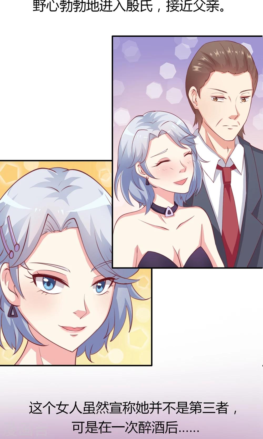 第12话 居然亲完就睡？！-第13话