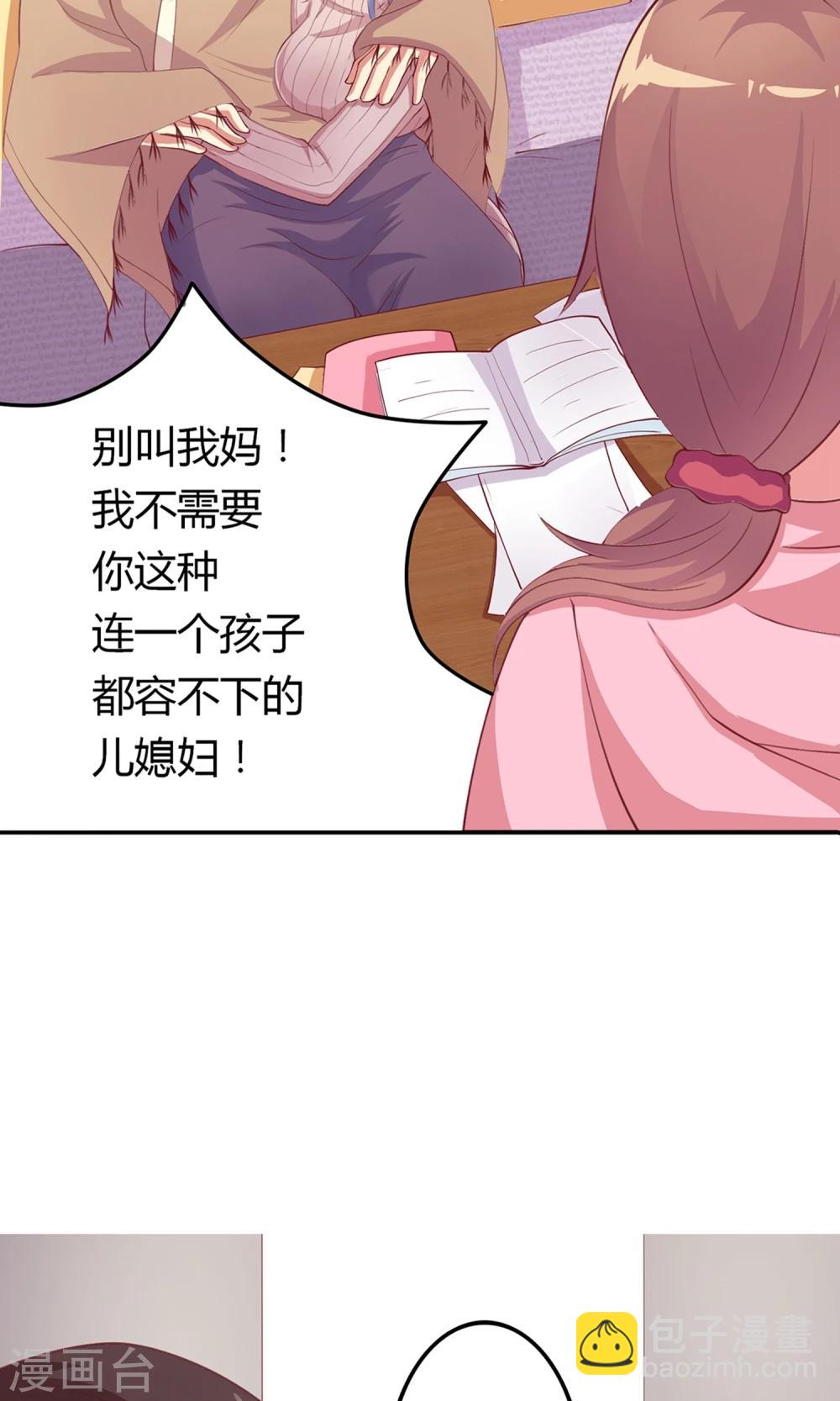 第12话 居然亲完就睡？！-第13话