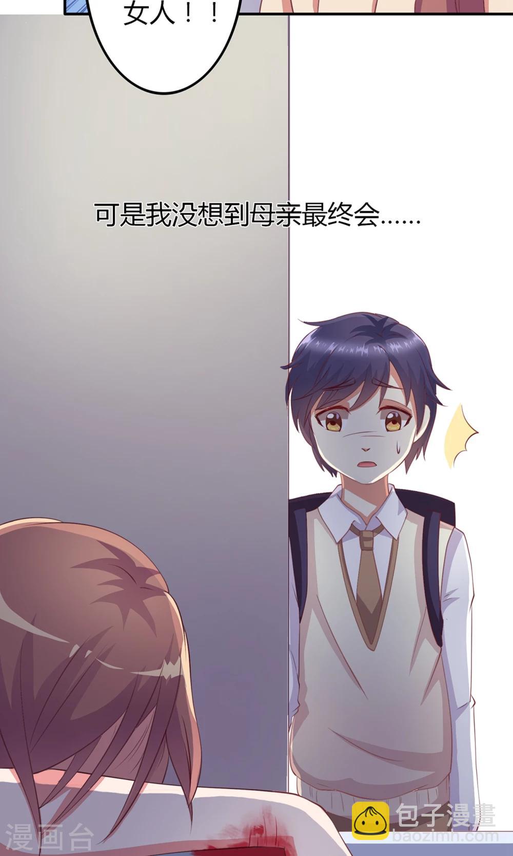 第12话 居然亲完就睡？！-第13话