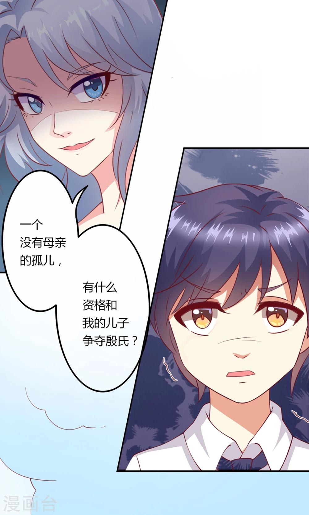 第12话 居然亲完就睡？！-第13话