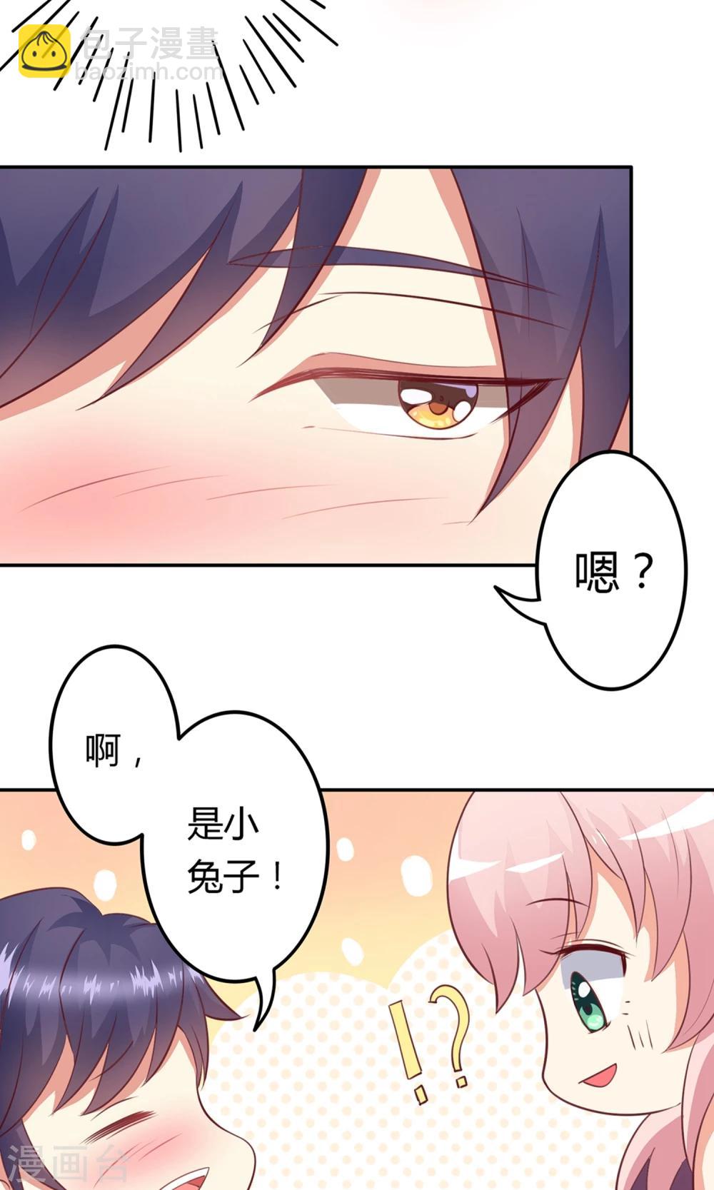 第12话 居然亲完就睡？！-第13话