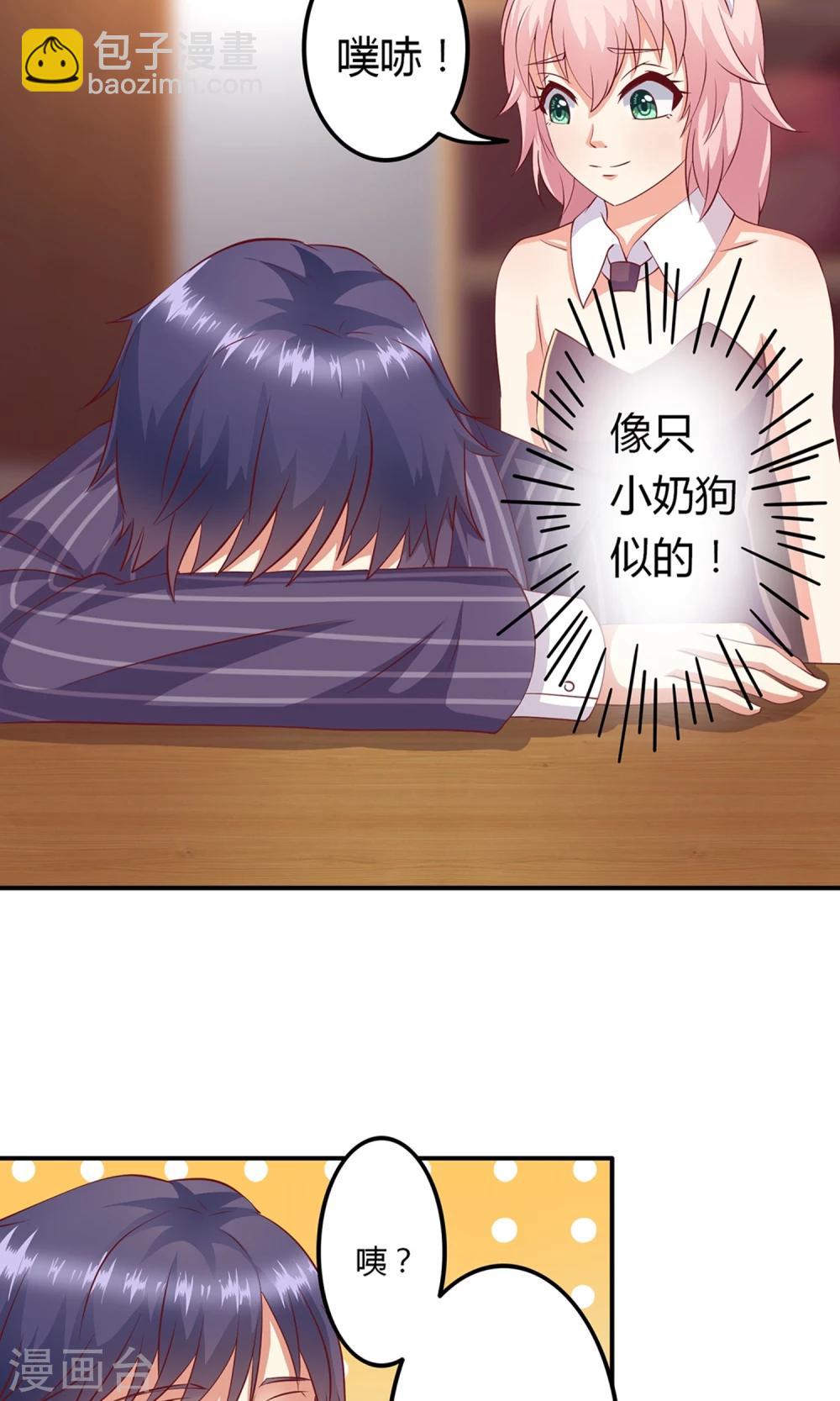 第12话 居然亲完就睡？！-第13话