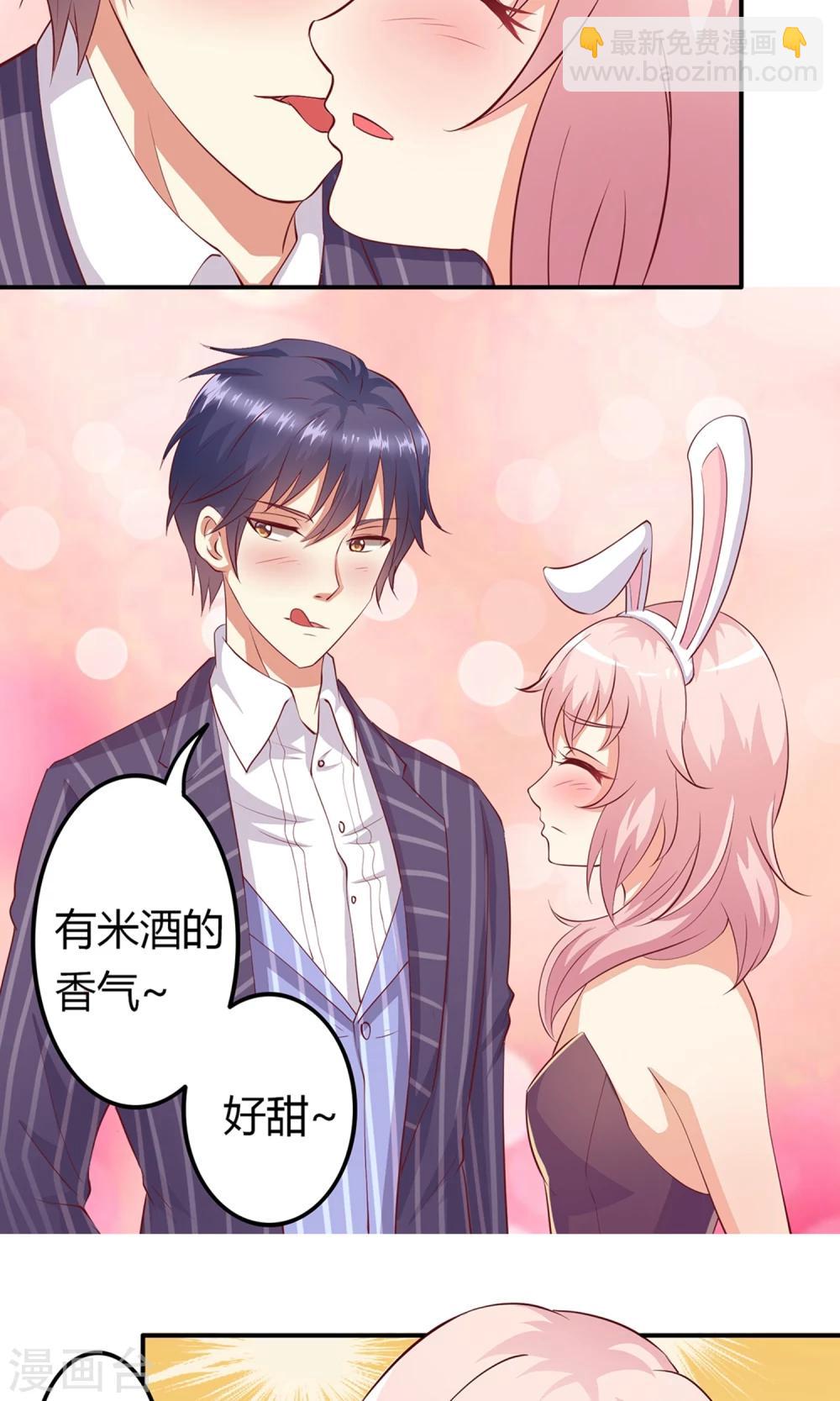 第12话 居然亲完就睡？！-第13话